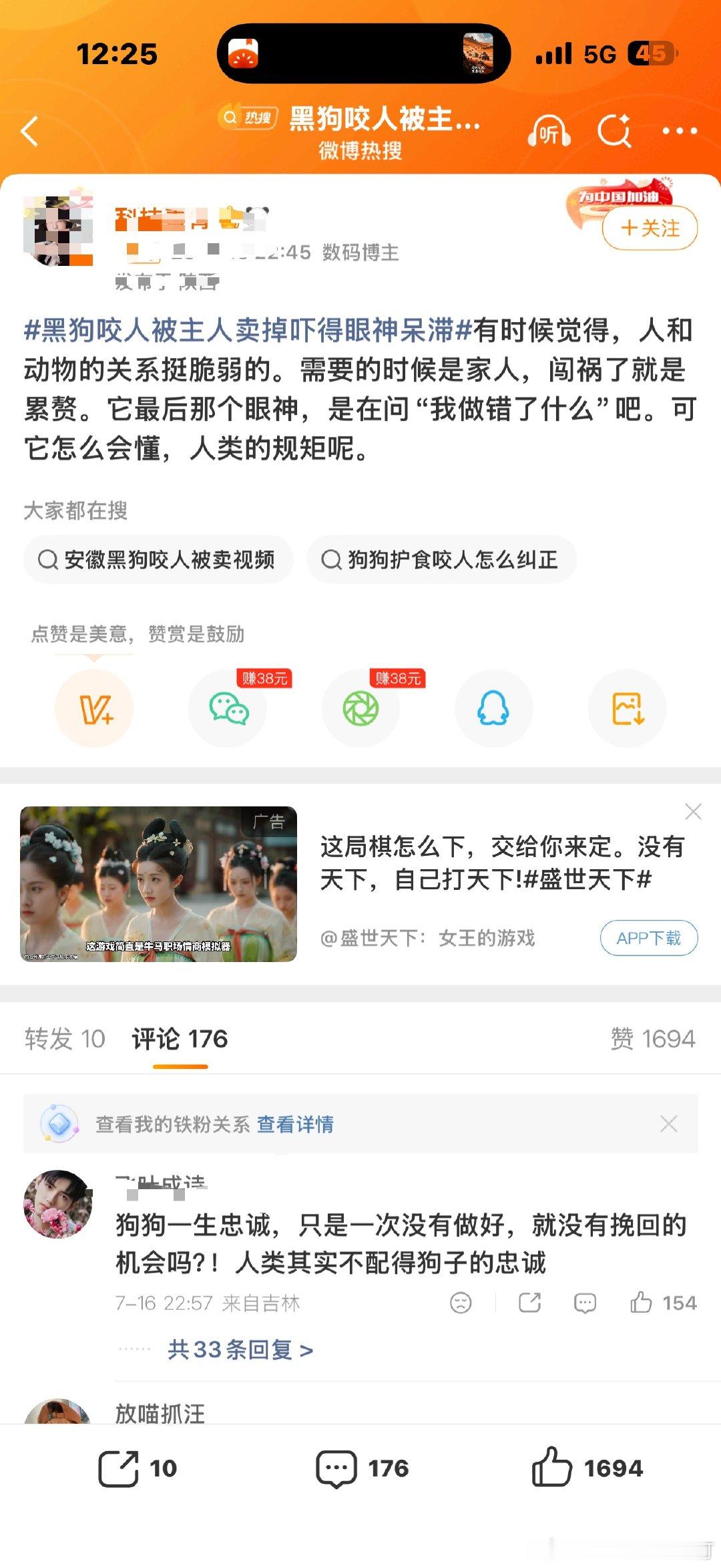 黑狗咬人被主人卖掉吓得眼神呆滞还得是她们，被咬的人不关心，关心一条狗。洋洋洒洒几