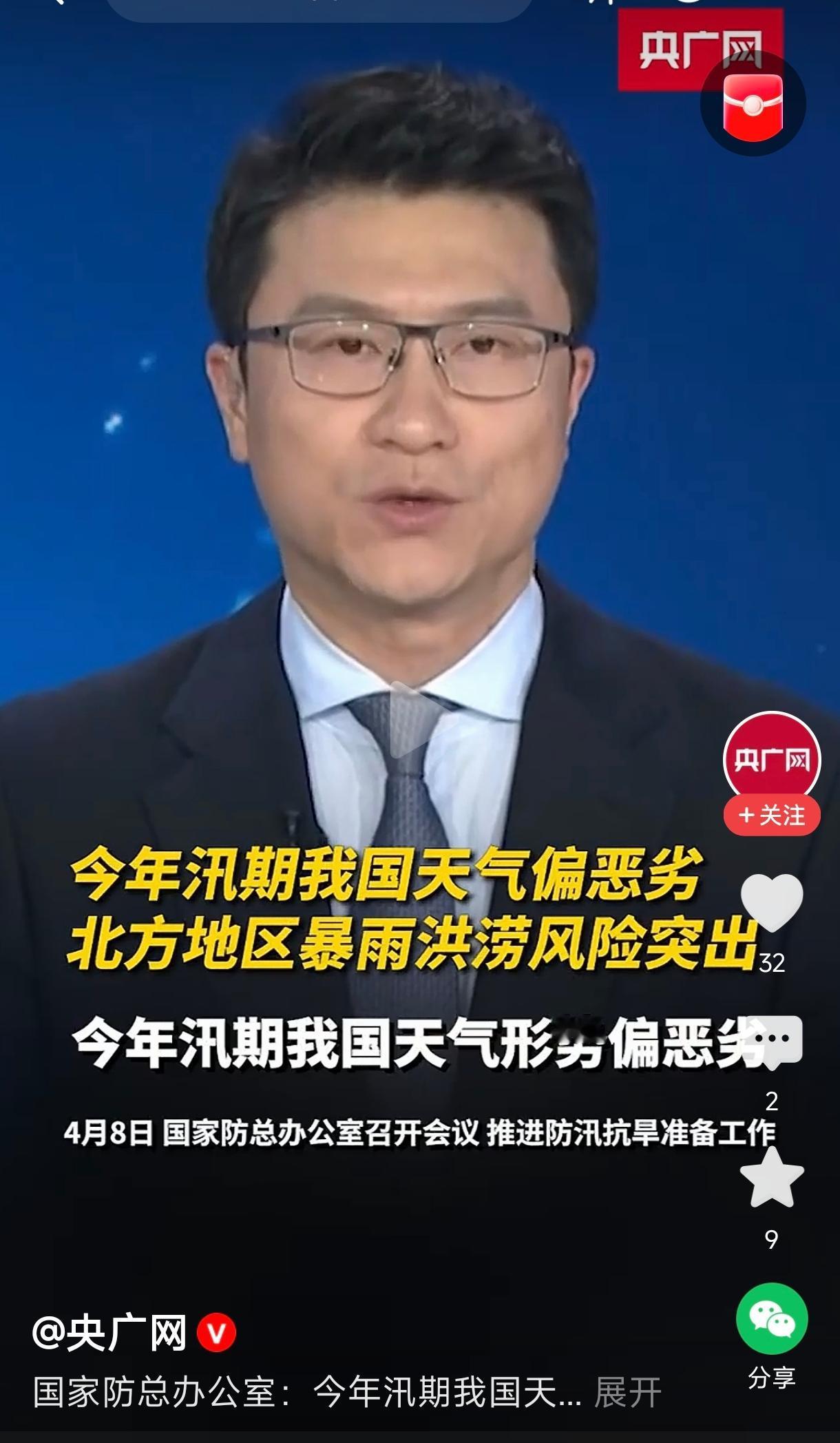 是的，近期我国北方地区天气形势较为严峻，暴雨和洪涝风险显著增加。具体表现为：
