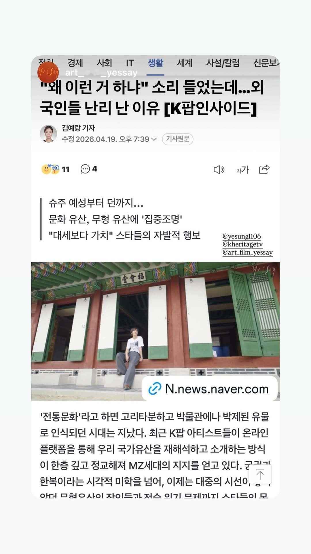 “CB百蓝_。260419金钟云 ins story更新： 