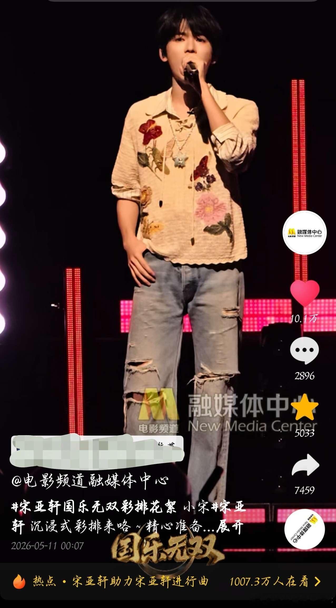 宋亚轩体制内老公宋亚轩 国乐无双国乐无双直播 tg 宋亚轩录制国乐无双的一个花絮