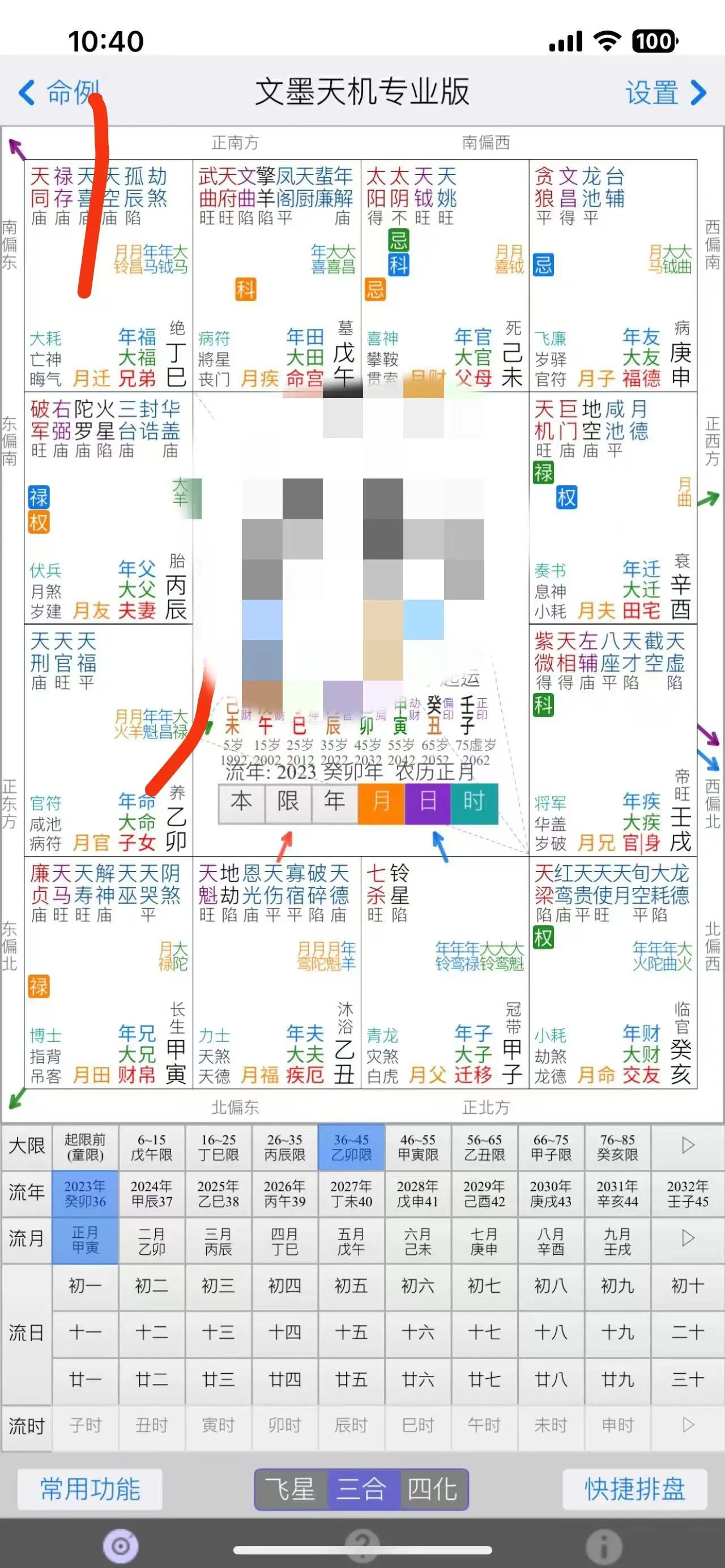 紫微斗数看哪一年的财运好？

我们知道紫微斗数命盘有本命盘，大限盘，流年盘。
