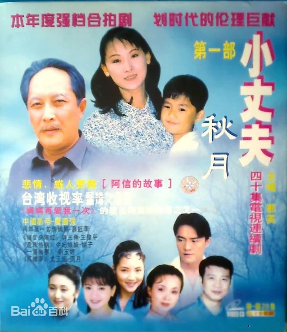 相信大家对《雍正王朝》里的“四爷”唐国强印象深刻，但您可知道唐国强还来台湾演过台