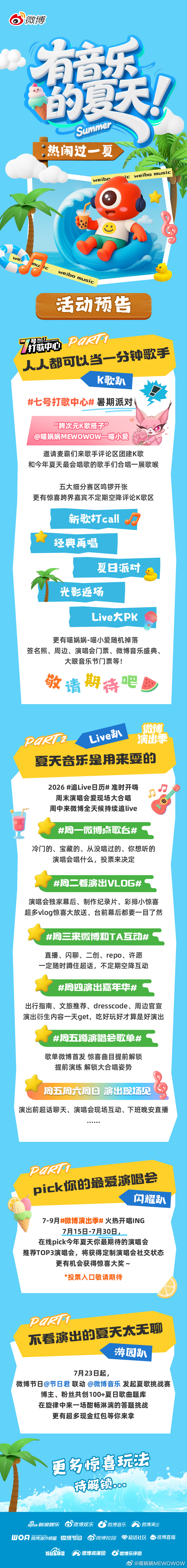 喵WOW～「喵娲娲心愿事务所」接到了人人们的心愿，想邀请喵喵家族和大家一起过一个