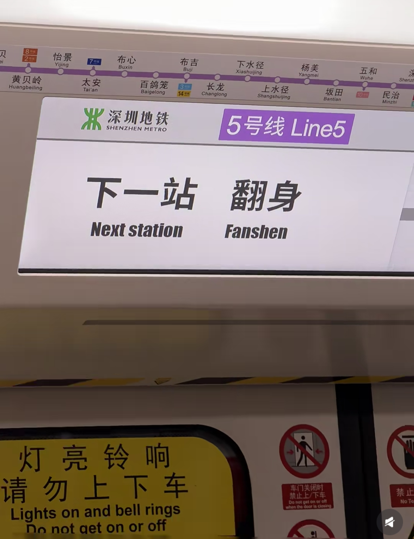 深圳的两个人气爆棚地铁站。 ​​​