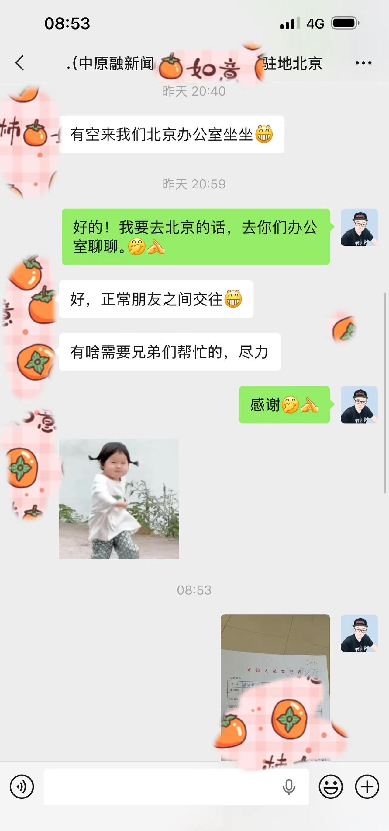 我准备了很多举报资料的备份，如果我被阿震哥哥或阿震哥哥的保护伞怎么了！这些备份都
