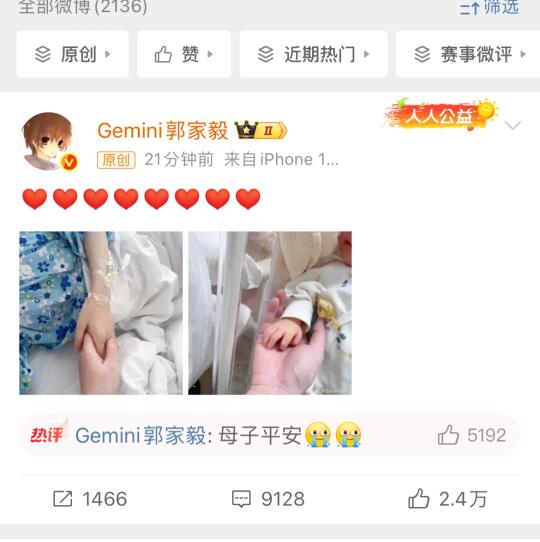 KPL今日吃瓜🍉🍉Gemini孩子出生 各队转会期