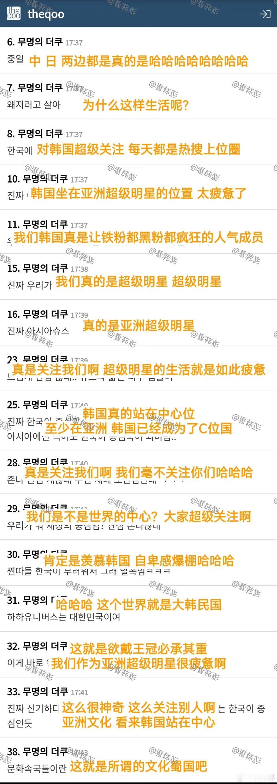 #韩国人对C位是不是有什么误解# 韩国人对c位是不是有什么误解？#奥运打call