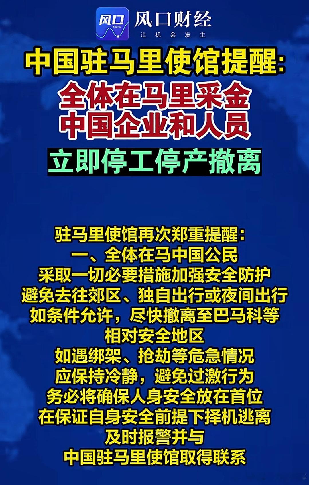 立即停工停产撤离！想必这群“暴徒”也不敢乱来 ​​​