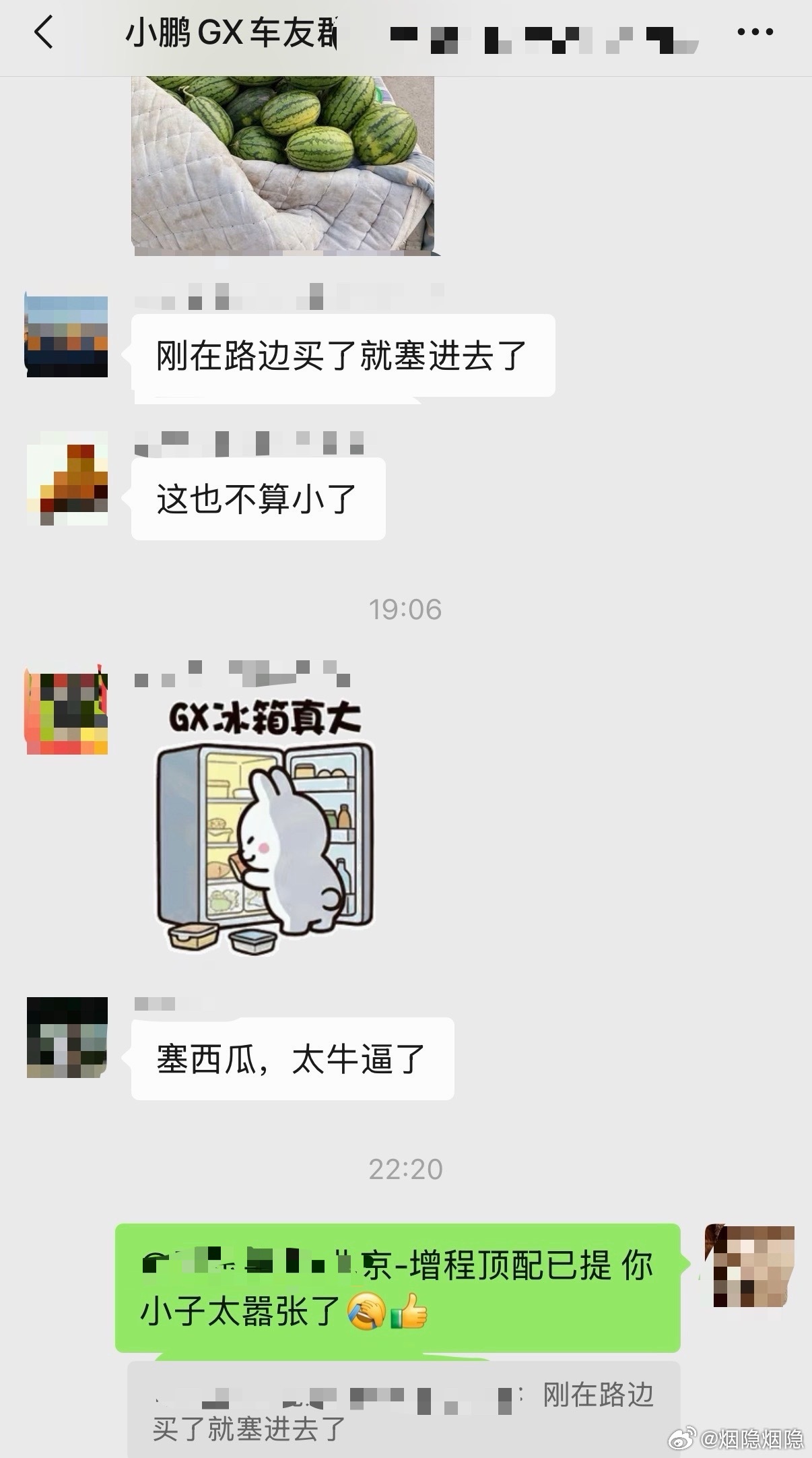 一生物尽其用的中国人GX车友路边买了个瓜，顺手往车载冰箱里一塞，这冰箱是真能装，