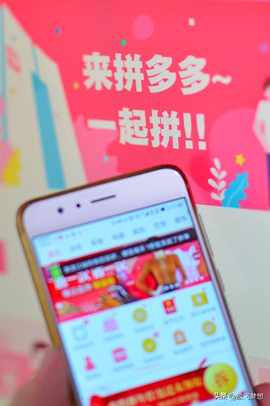 拼多多有些东西真不适合买。像药品、保健品和减肥产品这类入口商品，千万别贪便宜。有