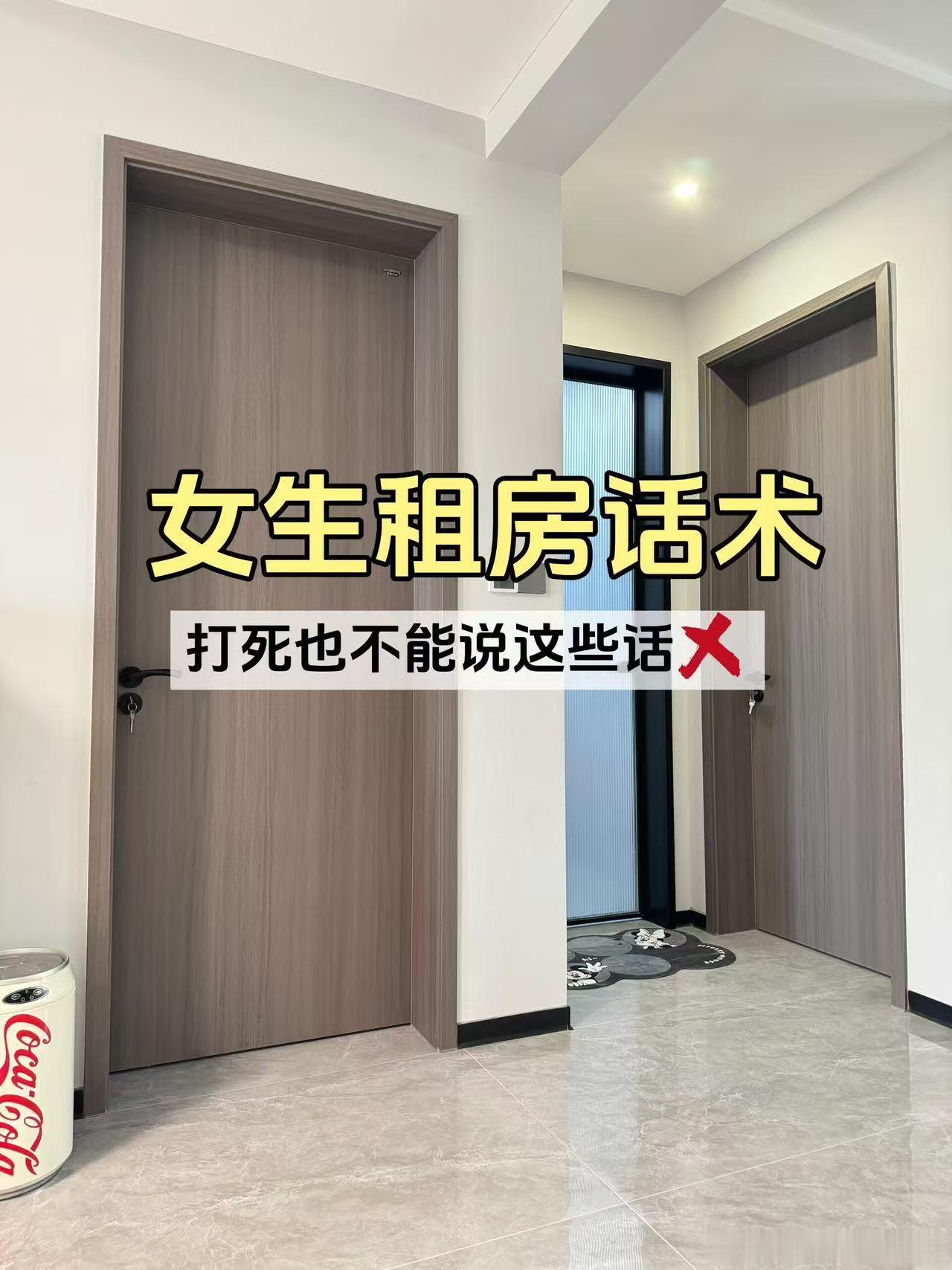 最适合毕业生的租房攻略出现了 应届大学生们必看的租房话术，对于刚步入社会的小白来