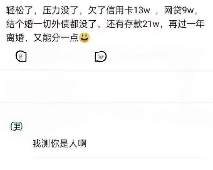 这年头干啥都不如结婚挣得多