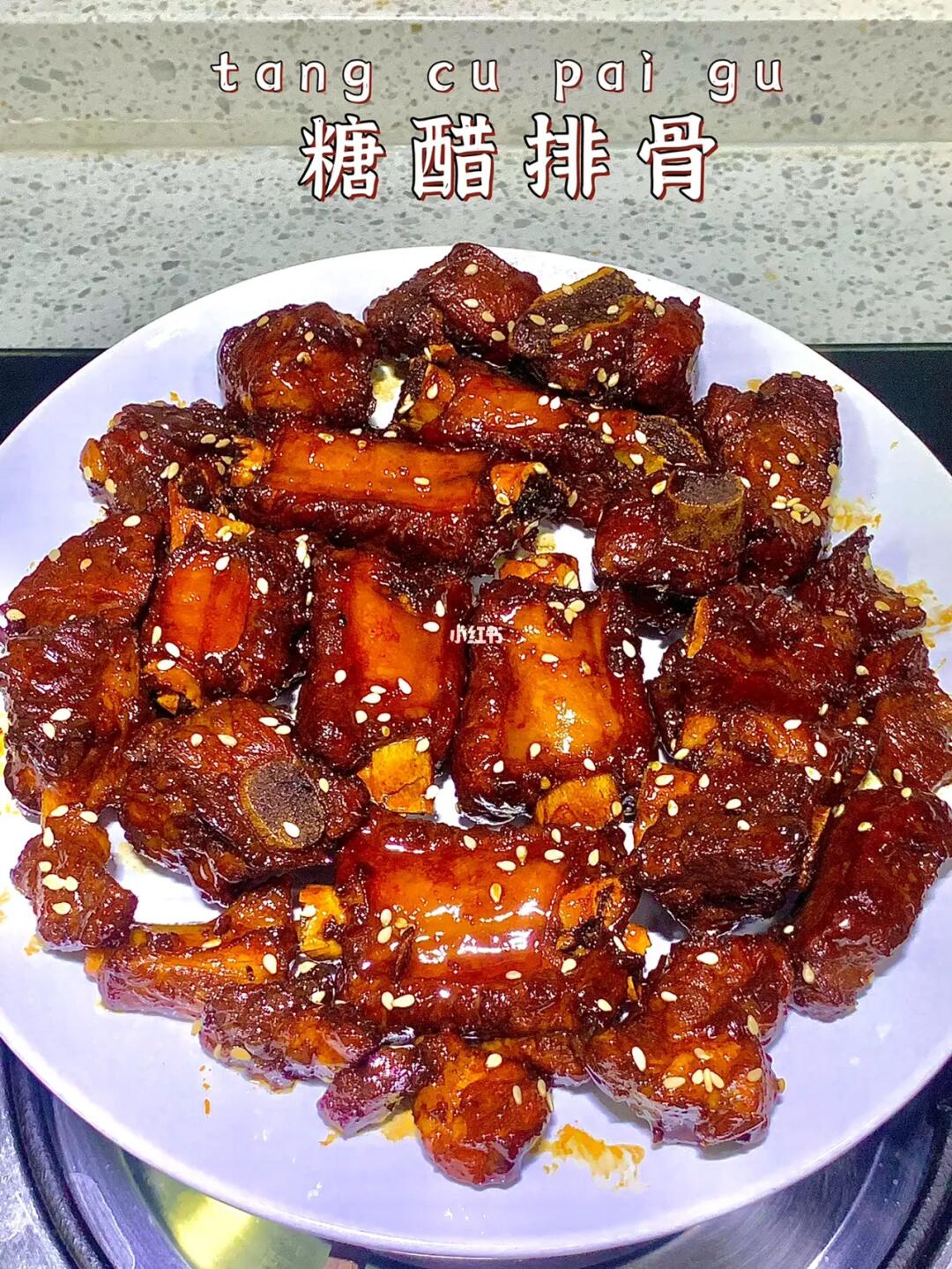 有手就能做！！没人能拒绝酸甜可口的糖醋排骨