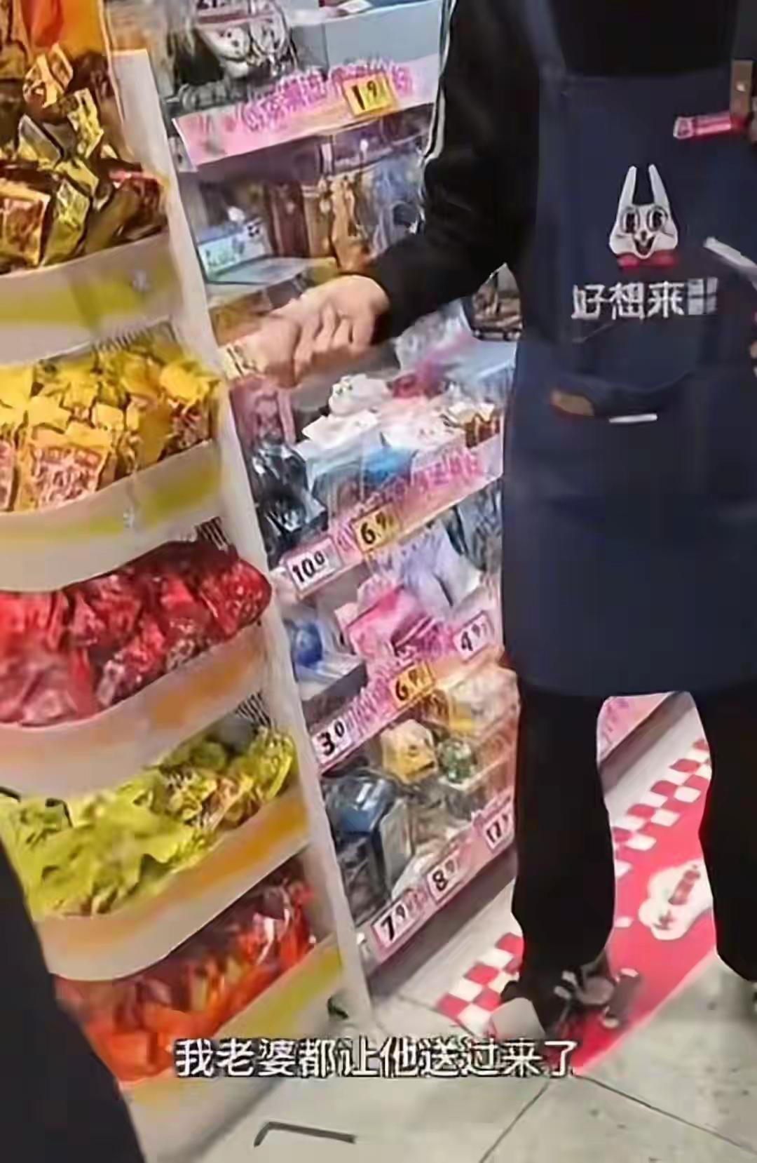 3岁幼童误拿泡泡糖赔付60元后 超市指控其偷走数千元商品？“好想来”回应：成立工