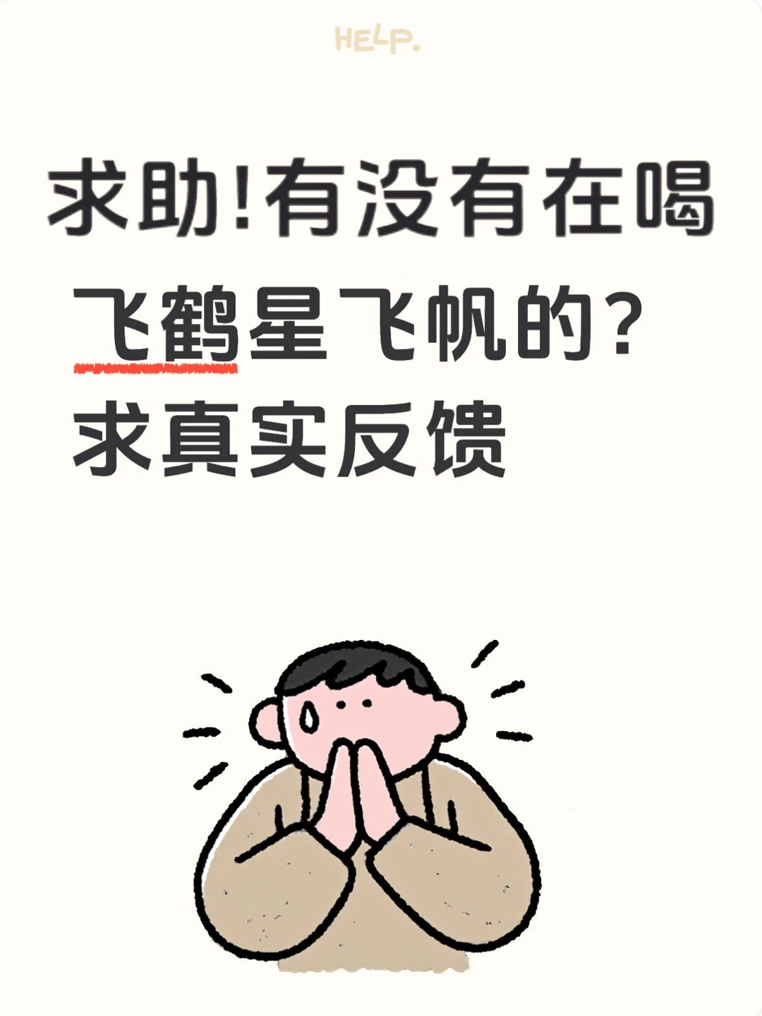 想让宝宝长肉肉，大家都在喝什么奶粉呀？