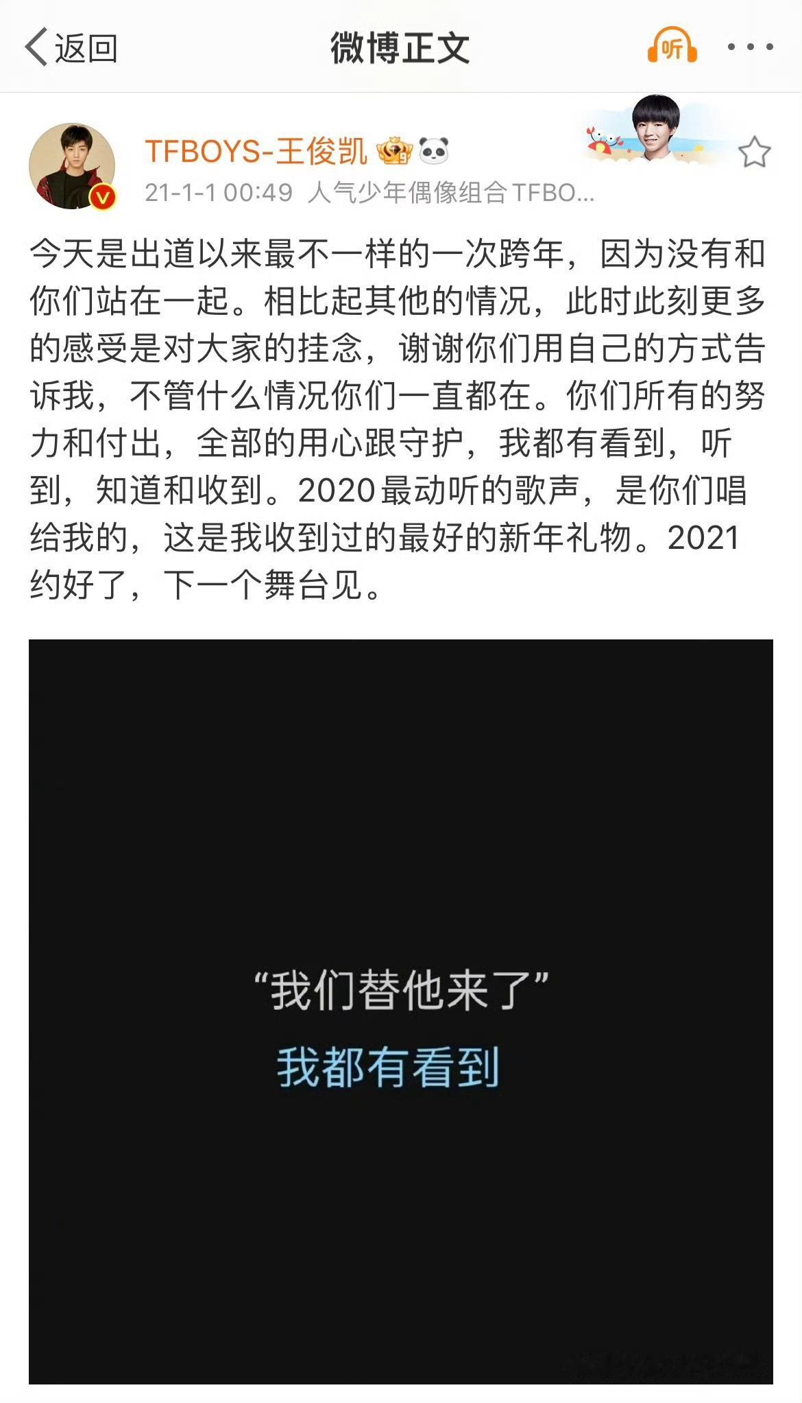 除夕这一天，让我更加确信粉丝的每一份爱意都有被你好好接住🤲（只是以前还是比较含