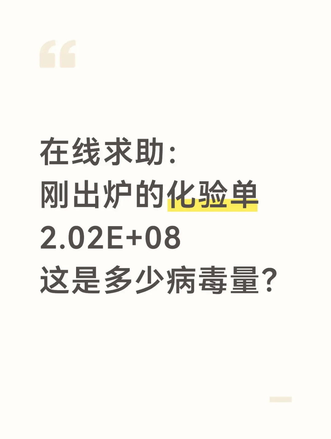 最近不少信任我的朋友发来了检查单，让我帮忙看看。其中有位朋友肝做的单子...