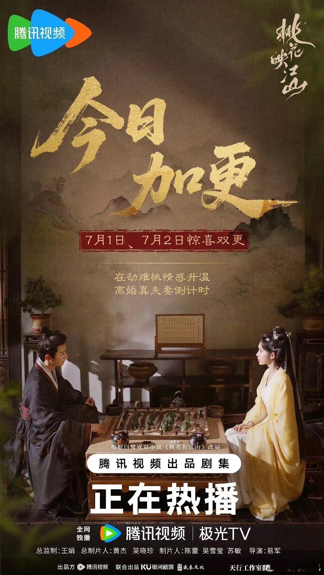 鹅要送走抬下一部了 ​​​