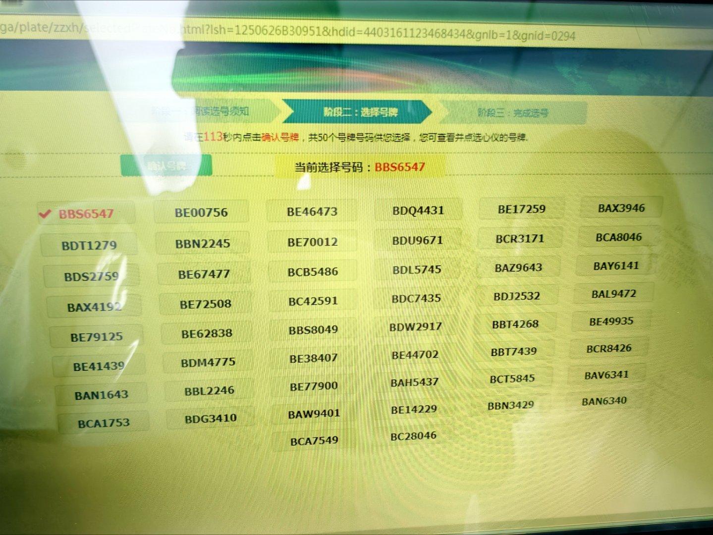兄弟们，给我的v23上牌，50选1，选哪个？  ​​​