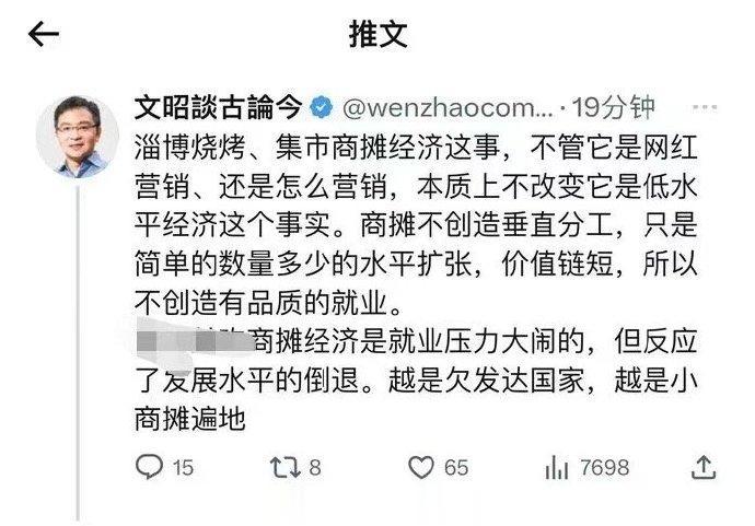 想不到一个淄博烧烤竟然让这么多人酸水直冒——你看看，这都是啥歪理邪说！啥叫有品质