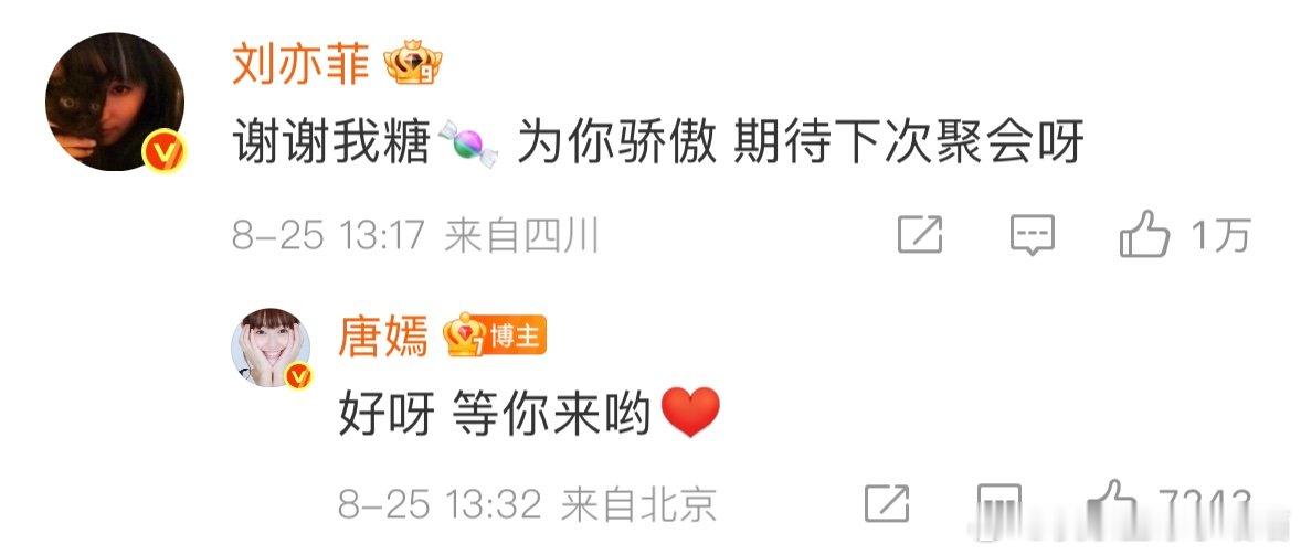 刘亦菲说期待和唐嫣下次聚会刘亦菲回复唐嫣期待下次聚会呀唐嫣又来给刘亦菲庆生啦，连