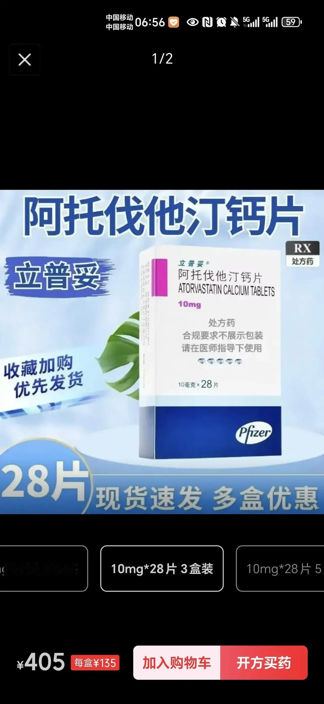 立普妥一停，血脂确实会反弹，但反弹幅度不大。
过年后检查，总胆固醇7.6（正常值