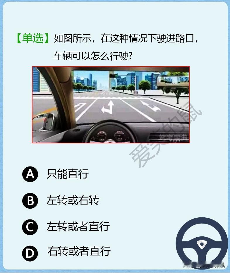 科目一，有些题目真的是考字眼。
昨天在做模拟题时，居然这道题都选错了，感觉自己太