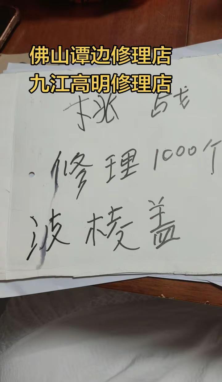 佛山同城谭边同城