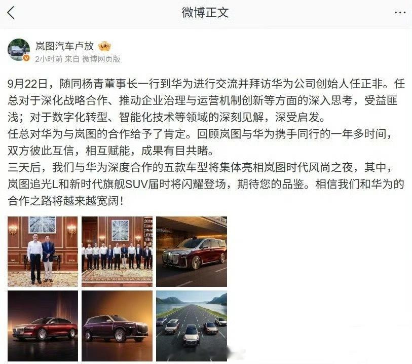 东风汽车董事长拜访任正非卢放与杨青昨日拜访了华为，并与华为创始人任正非、徐直军会