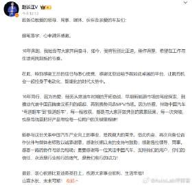 网传智界将会迎来一位赵总，不知道会是哪位赵总呢【来自懂车帝车友圈】