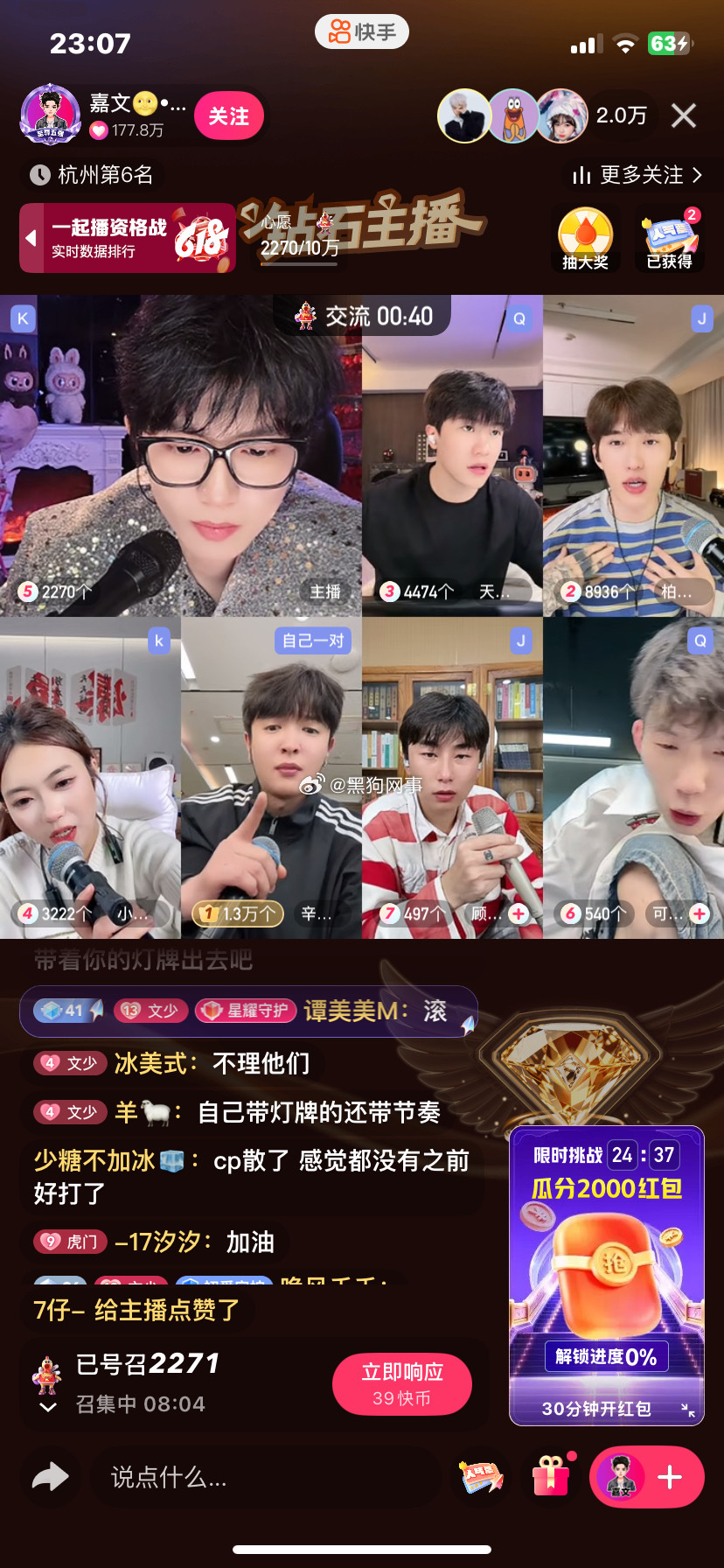 716的男艺人基本全是靠炒CP火起来的 后来觉得有大姐能一直刷 就干脆不组CP了