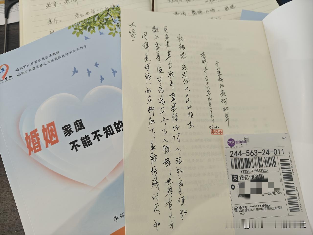 海内存知己，天涯若比邻。
上午有黑龙江大庆朋友垂青，下午得福建福州的同道喜欢。