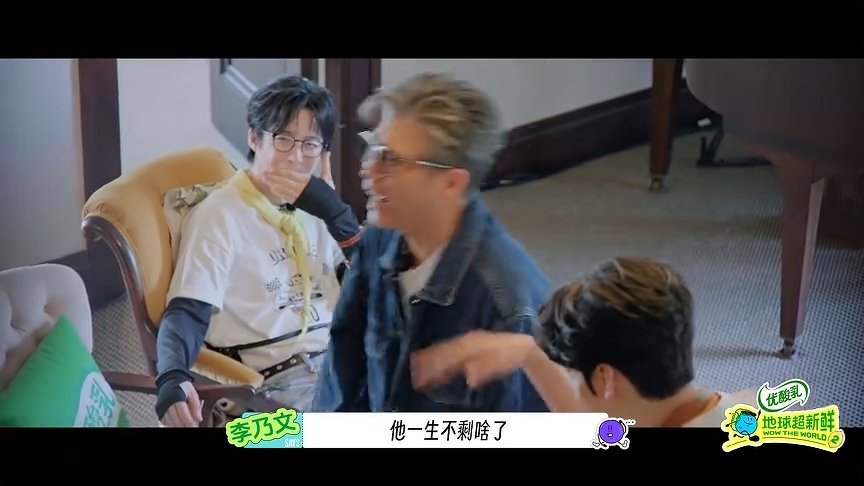 孙红雷：玉雯你选龚俊的话，我的一生都给你。李乃文：他一生不剩啥了！我不行了啊啊啊