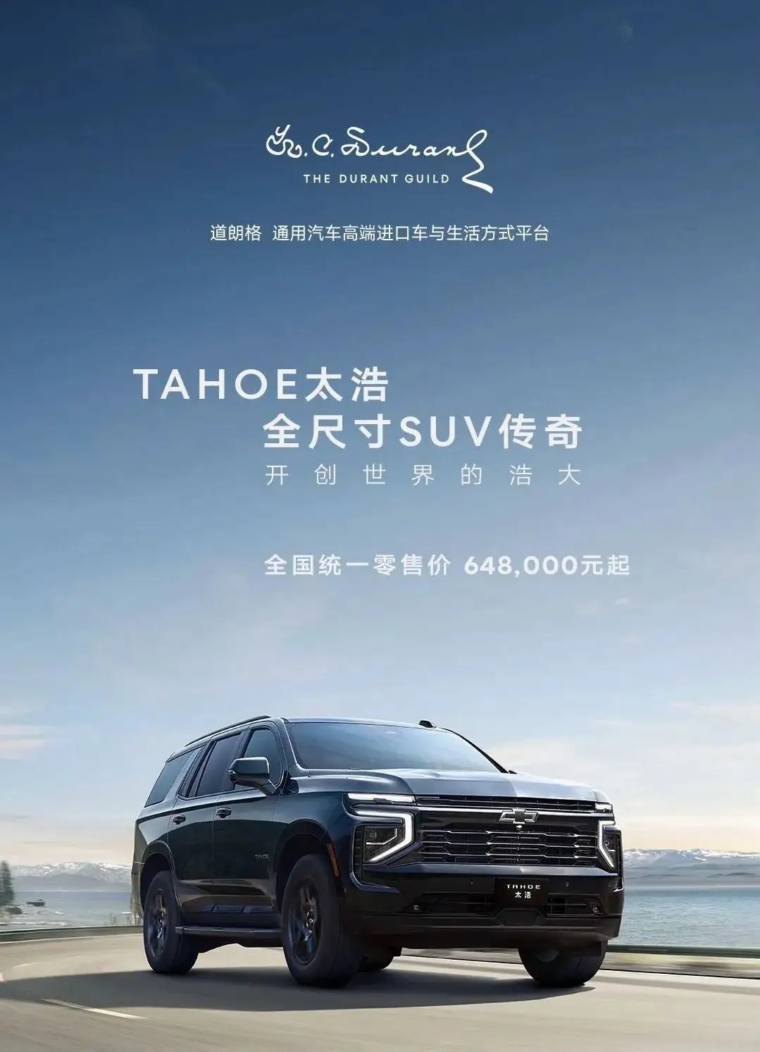 #大v聊车# 道朗格品牌是通用汽车高端进口车平台，旗下首家品牌中心于8月8日正式