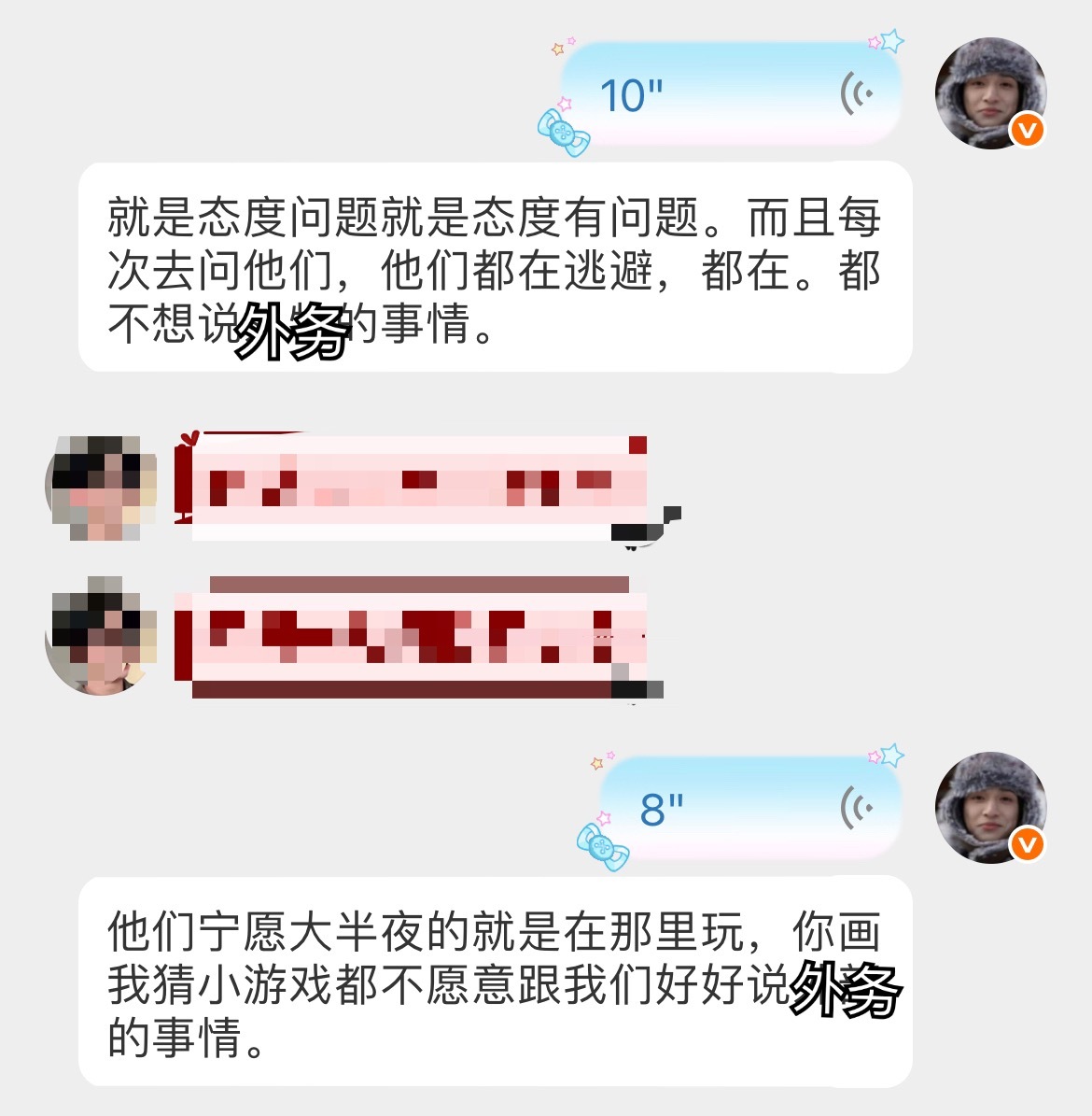 养腿毛把自己养出自嬷的毛病了