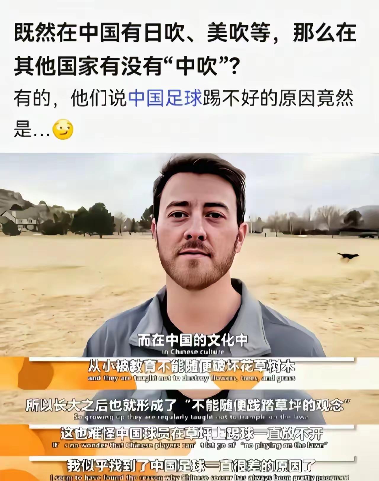 中国男足踢不好的原因。就在全网中国球迷哭天喊地拿着地图用放大镜寻找佛得角在哪里的