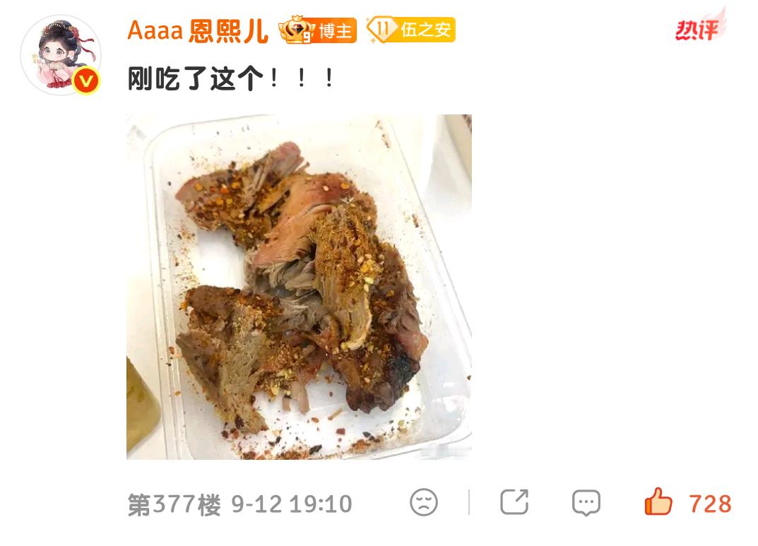 熙儿美食家来的 看着就很有食欲[舔屏]眼泪不自觉的从嘴角流出来 ​​​