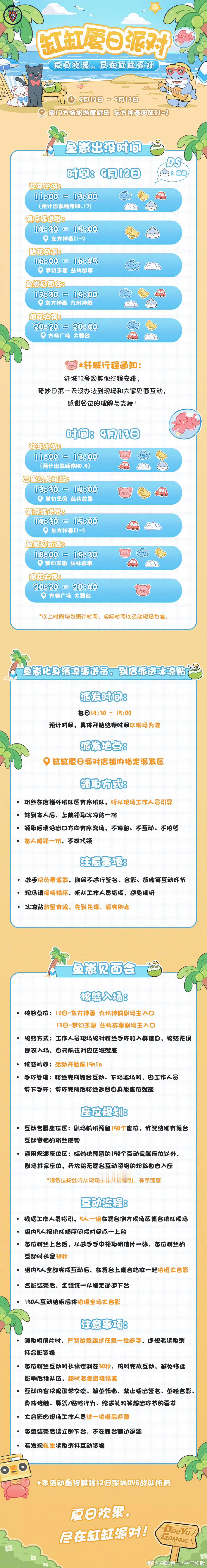 DYG周边 贵DYG新款周边上线之后，周边贵迅速登上讨论热搜，不少粉丝吐槽定价偏