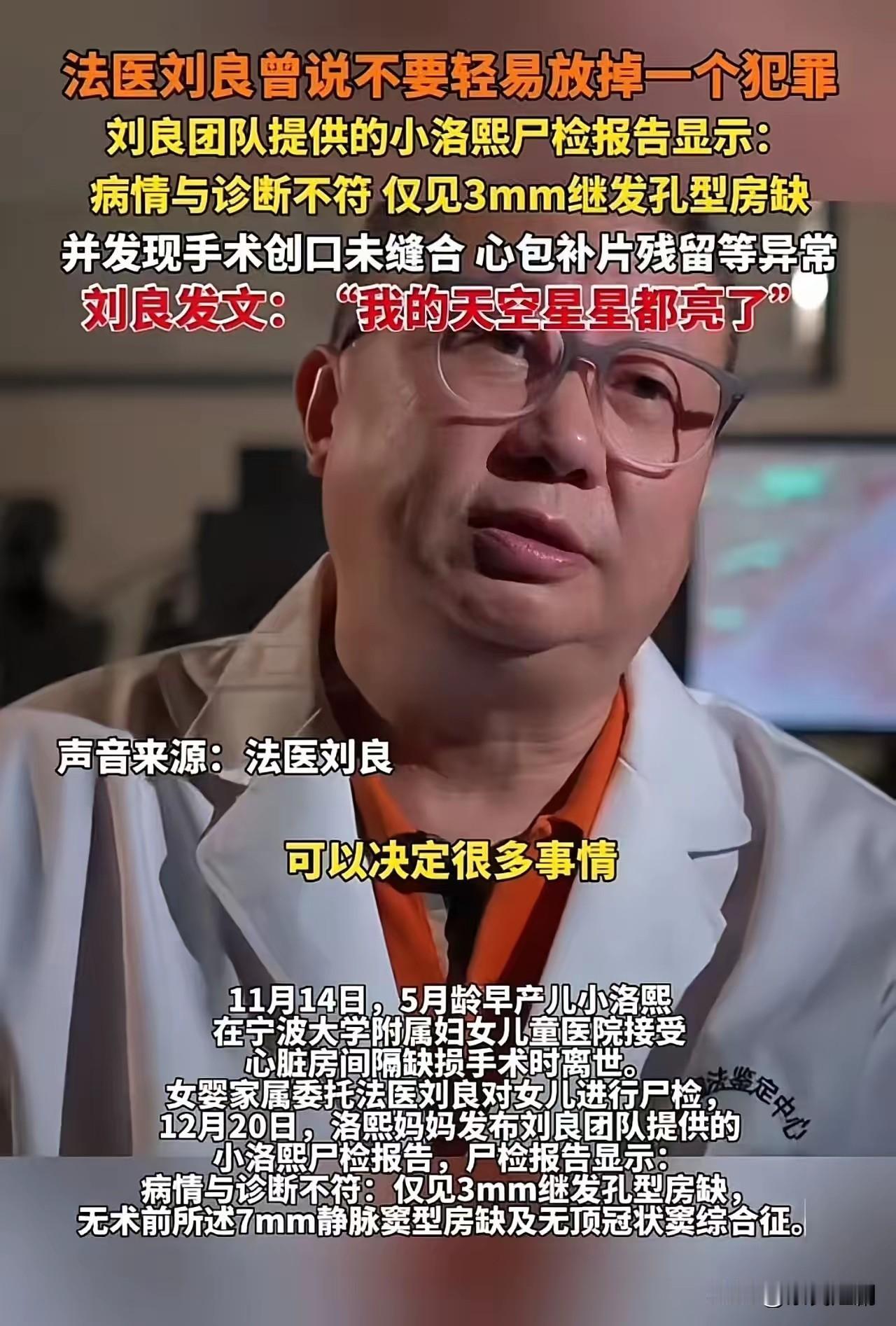 近日，一份由法医刘良团队提供的小洛熙尸检报告引发了社会的广泛关注和热议。报告显示