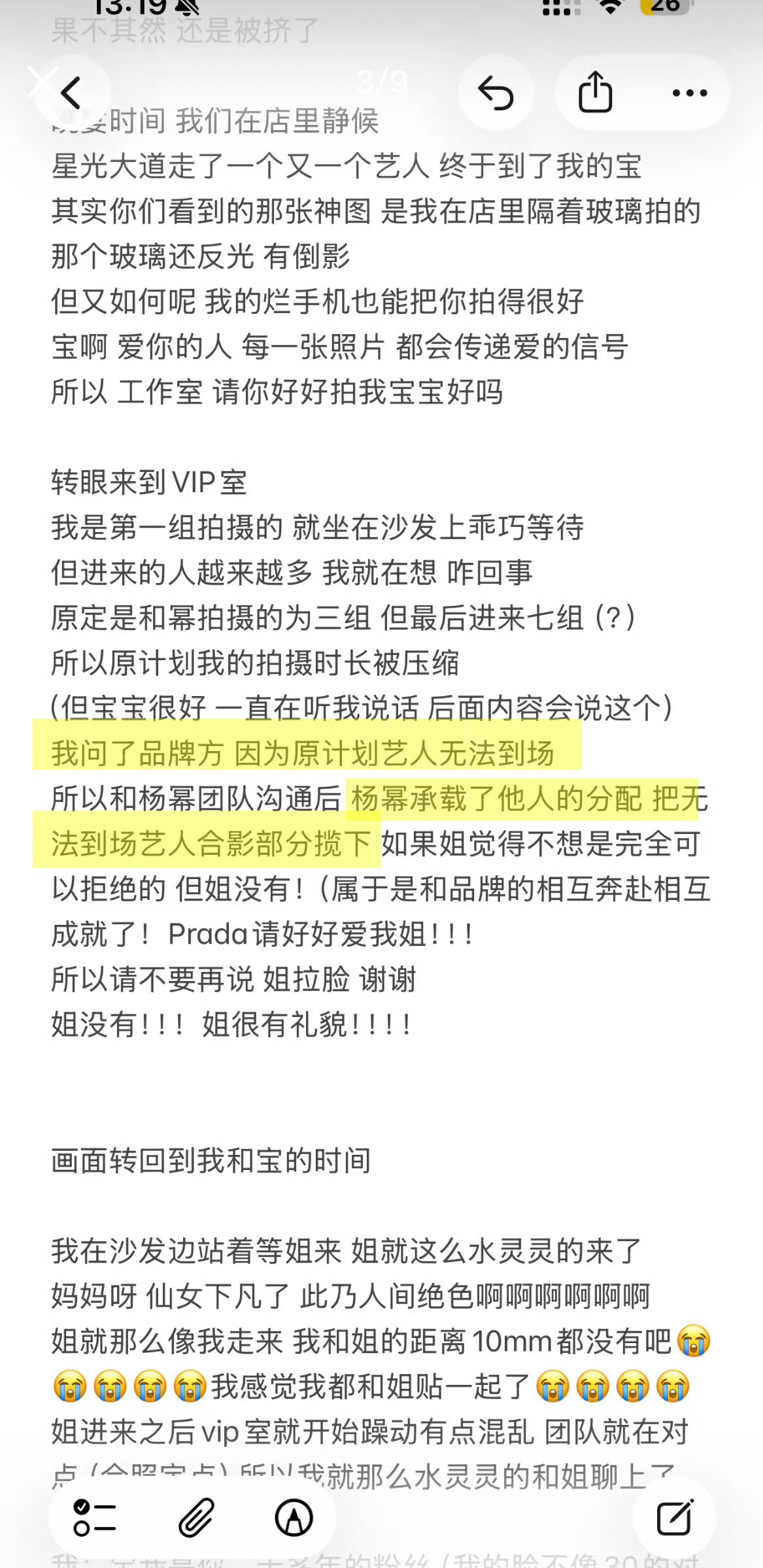 大姐你没有❤️！杨幂仗义换来的是你的这么多小动作… 