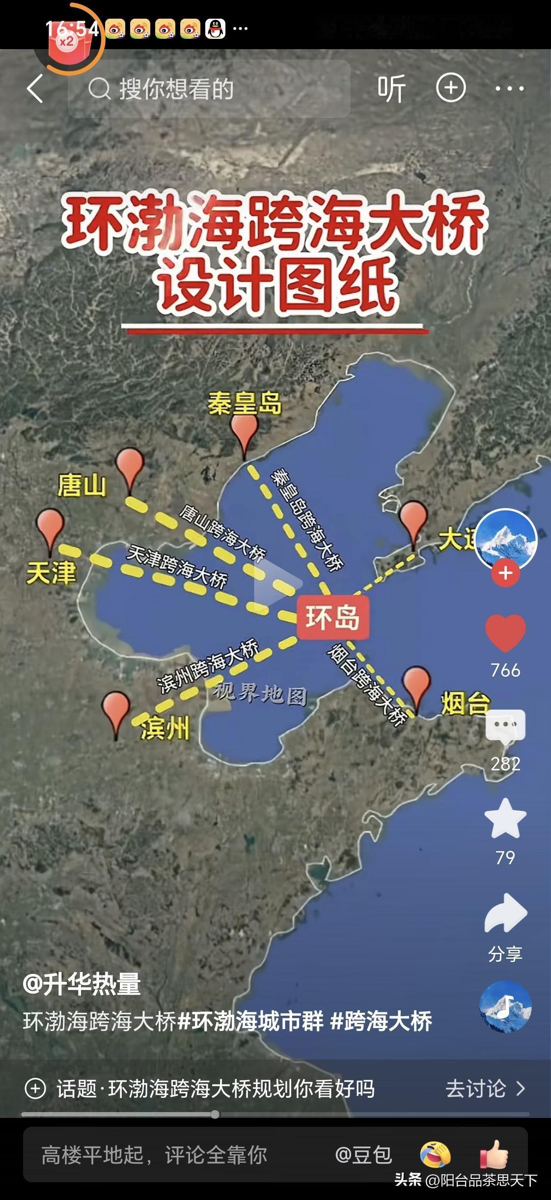 如果渤海加跨海大桥
你觉得应该如何选择路线

作为一名工程师，我认为经济可行性是