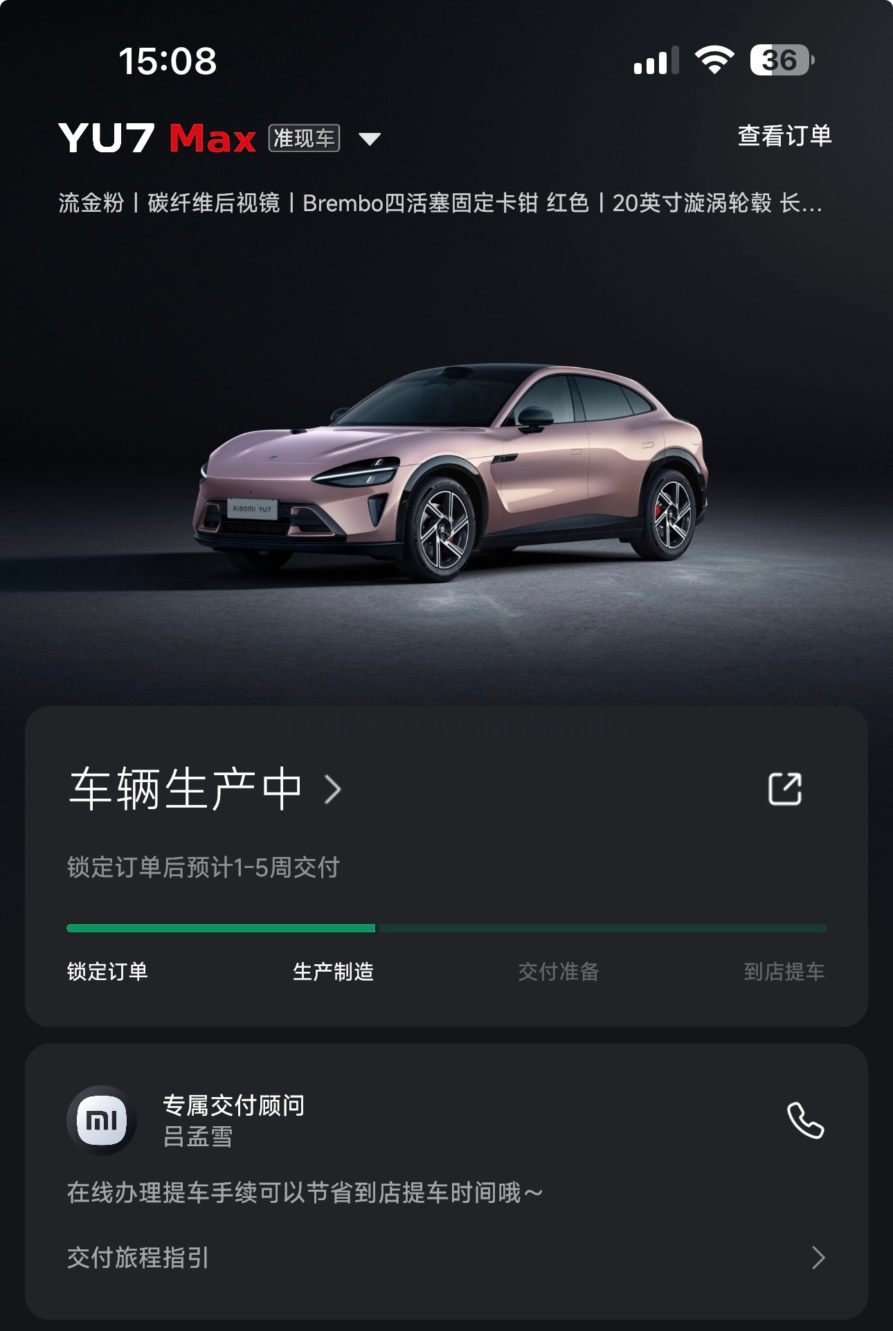 我发现小米YU7现在已经交付的车是不是全都是21寸轮毂的啊，所以我这种20寸轮毂