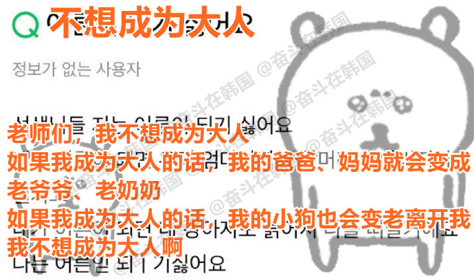 不想成为大人的原因 海外新鲜事 热点现场