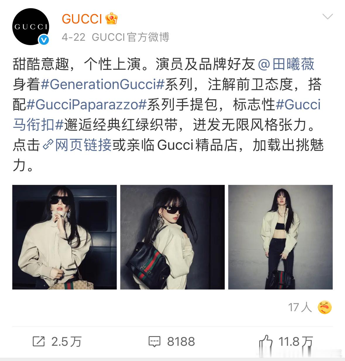 宁艺卓GUCCI从接触到代言仅半年 小田这波大虐 宁艺卓接触GUCCI半年宣了代