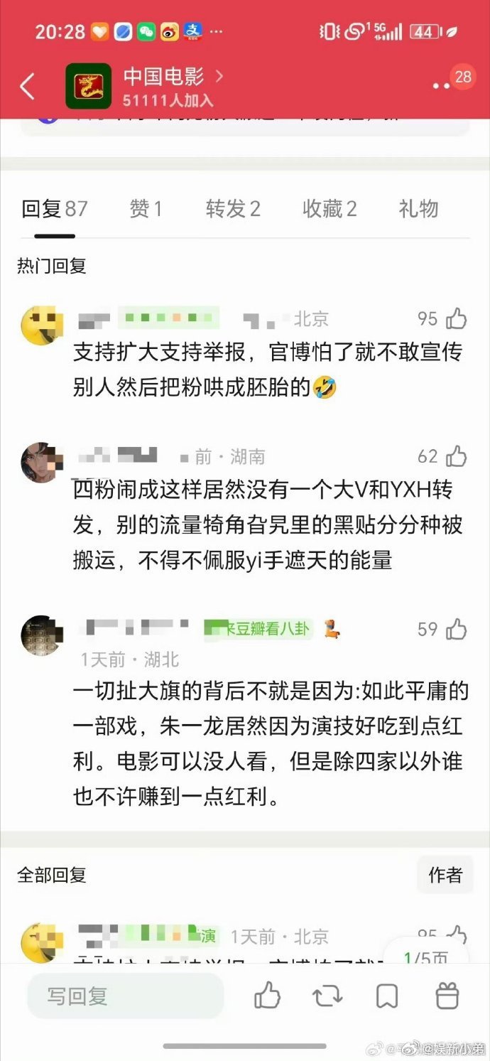 疑似有网友电话举报惊蛰无声 有网友发帖爆料《惊蛰无声》被网友打电话举报，这是咋回