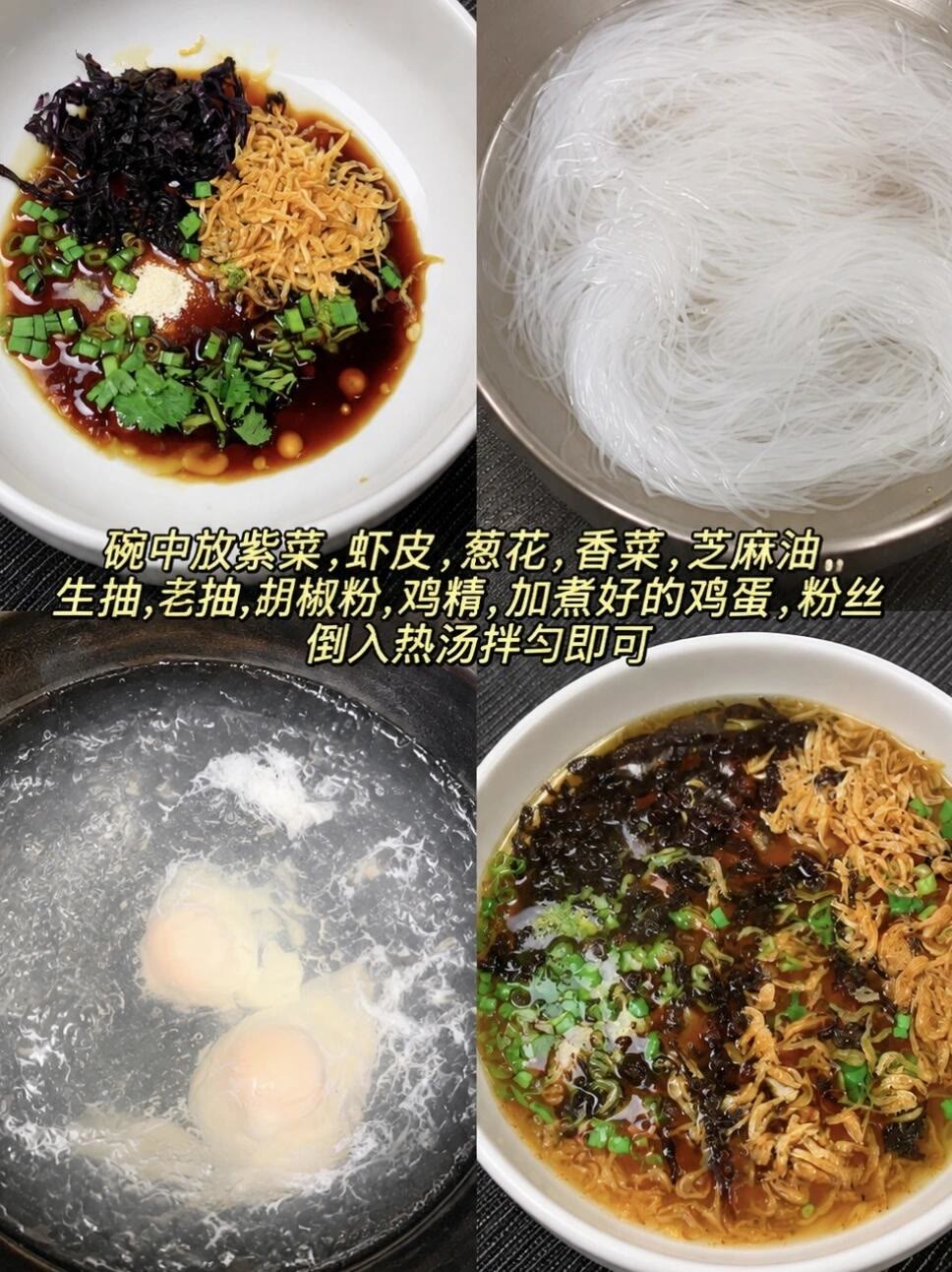 吃的干净真的会瘦，掉了53分享巨好吃的紫菜鸡蛋粉丝汤，鸡蛋鲜嫩，紫菜清香， 巨巨
