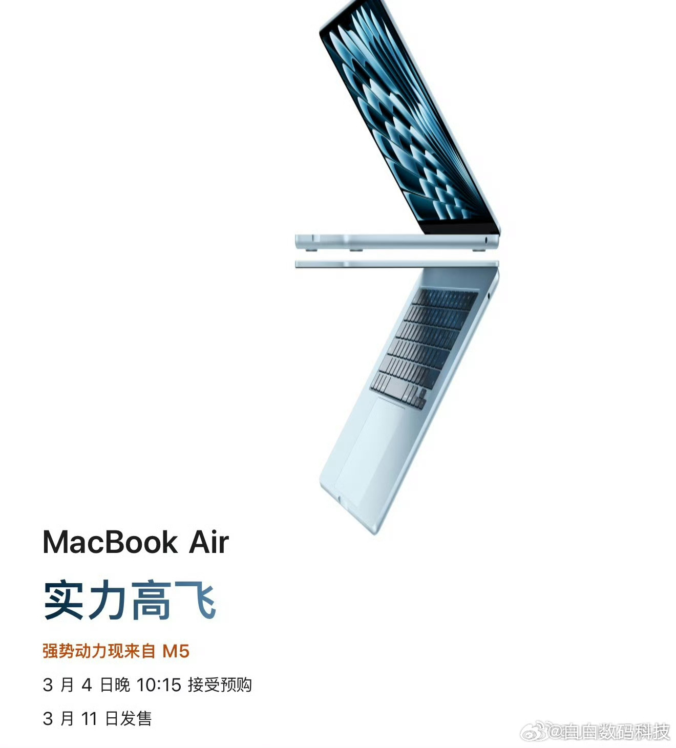 苹果发布新款 MacBook Air ，配备 M5 芯片。标准版存储升级为 51