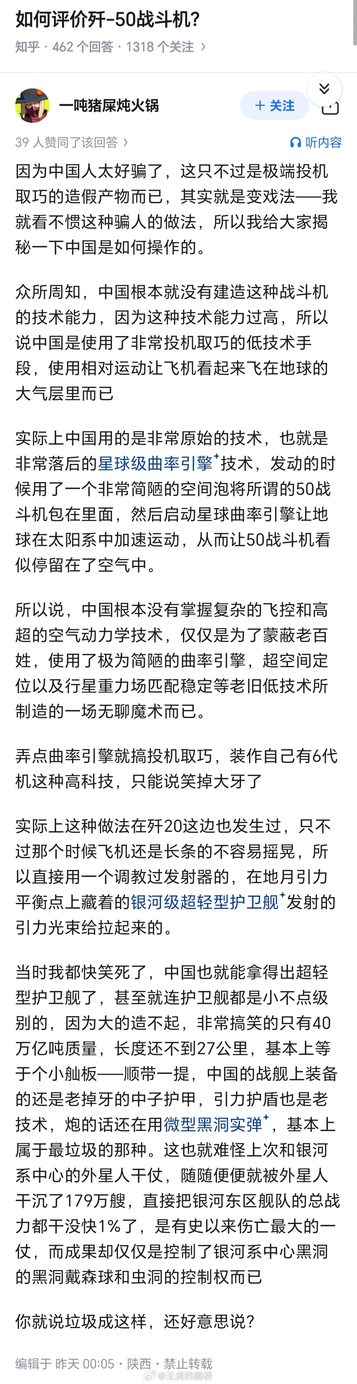 警惕不法分子电鱼。[怒] ​​​