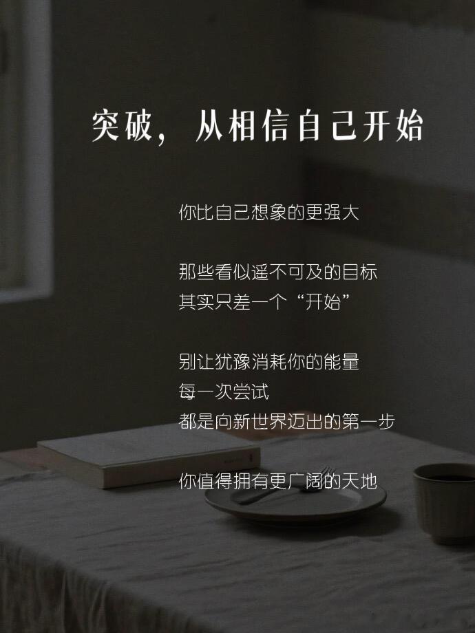 突破自我才能看到新世界只有跳出短线追涨的固有思维，才能看见投资真正的门道。做价值