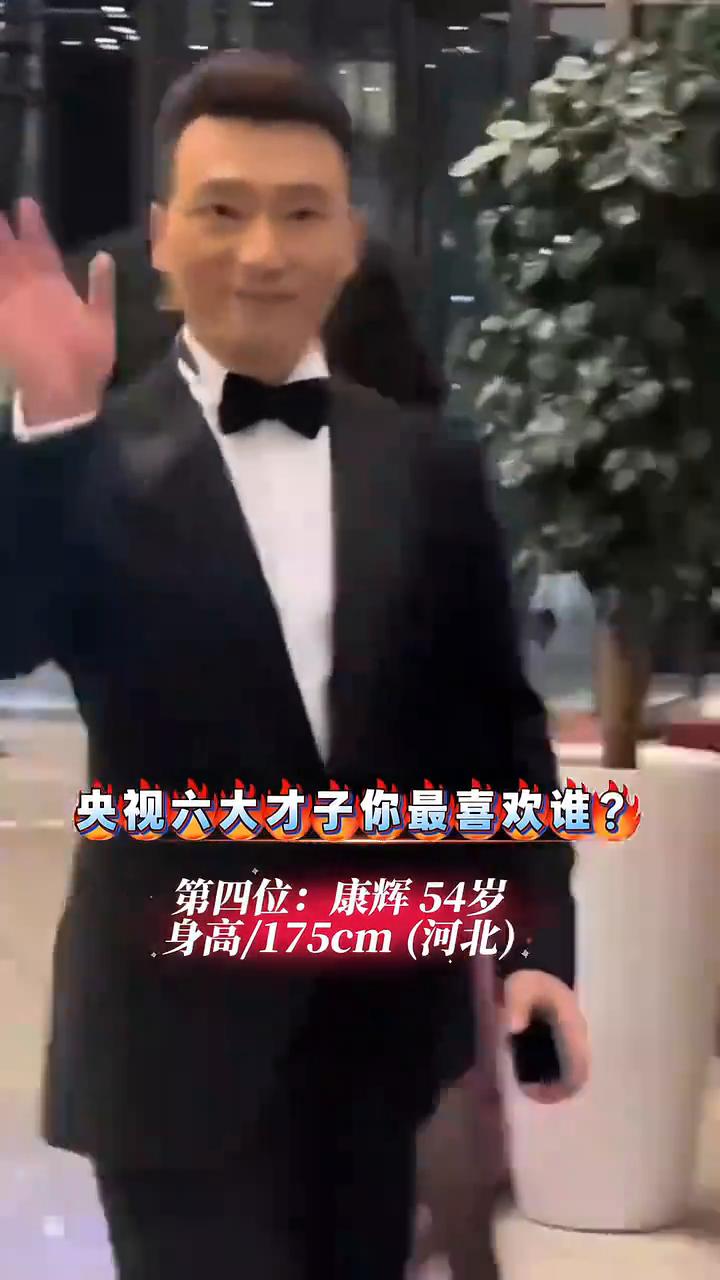 央视六大才子你最喜欢谁？
·第一位：撒贝宁49岁，身高/172cm(安徽)。
·